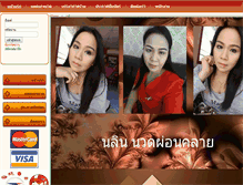 Tablet Screenshot of nalinspa.com